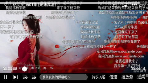 光速追剧官网版