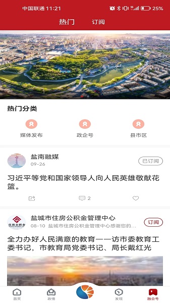 看陇西app手机版v3.2.8截图1