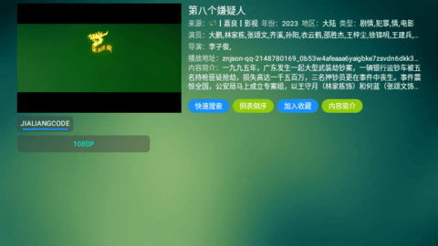 可视TVMax官网版