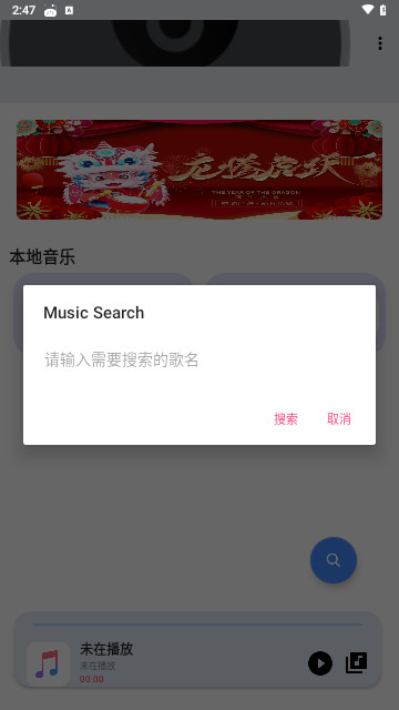 音悦享官网版