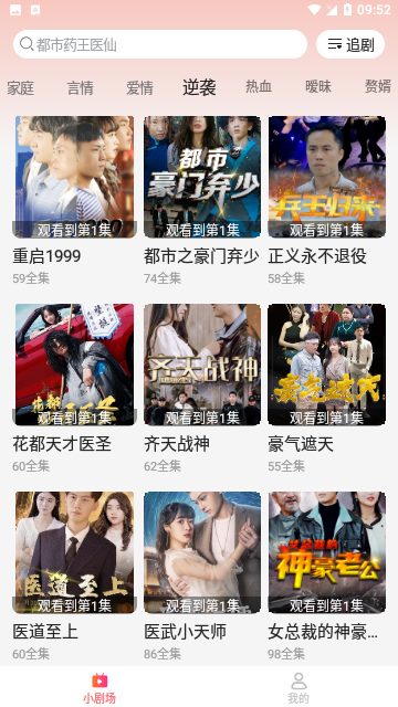 点金短剧2024最新版