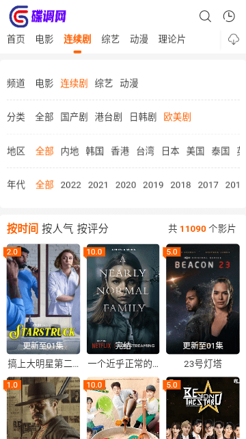 小调网官网版