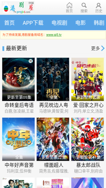 港剧屋免费版