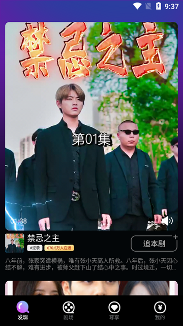 妙看视界2024最新版