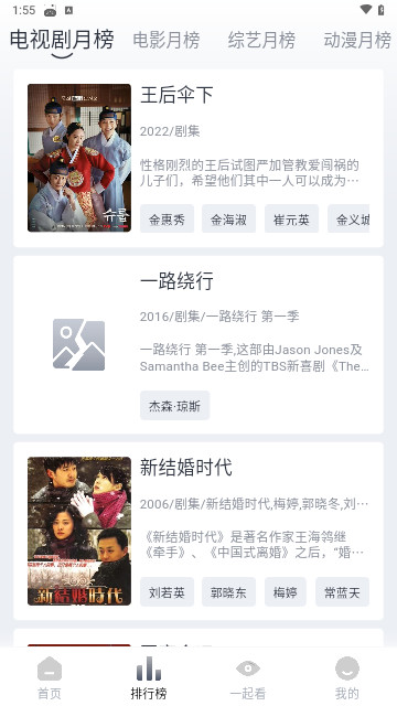 追影影视免费版