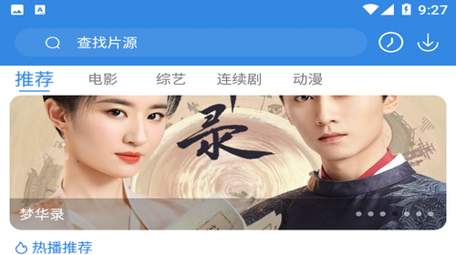 哇哇影视免费高清版