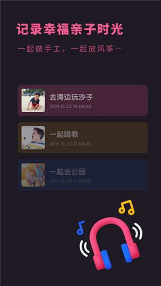 宝宝成长相册app安卓版v1.10901.1最新版本截图2