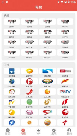 哇哇影视免费高清版