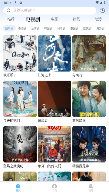 聚影视官网版