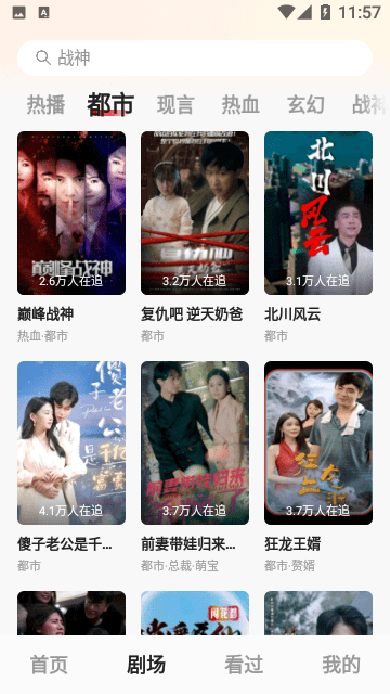 阅友免费剧场官网版