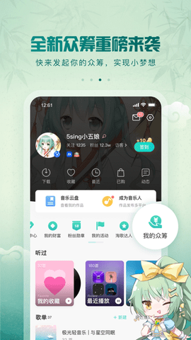 5sing2024最新版