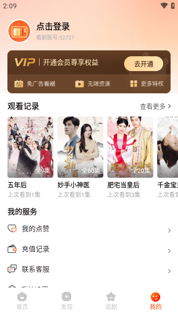 红豆短剧官网版