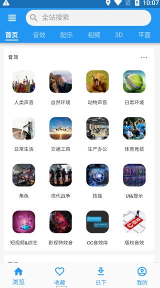 爱给网素材软件app官方版v1.0.1最新版本截图1