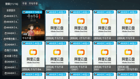 拾光YSC电视版