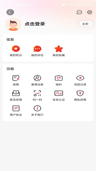 看陇西app手机版v3.2.8截图2