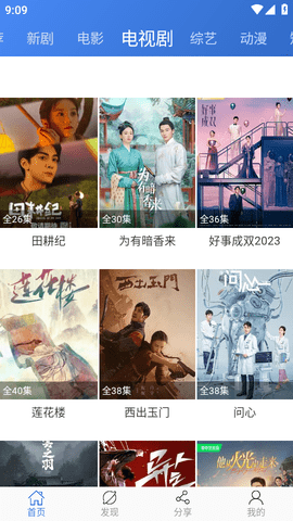 快看影视免费高清版