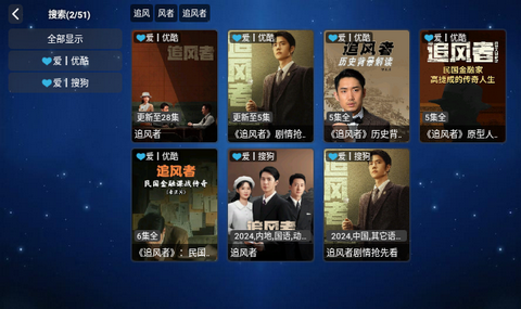 爱家影视二代TV官网版