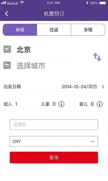 澳门航空appv1.3.2截图2
