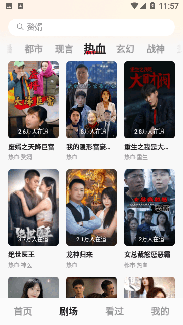 阅友免费剧场官网版