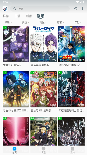 次元动漫2024最新版