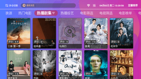 千梦影视TV2024最新版