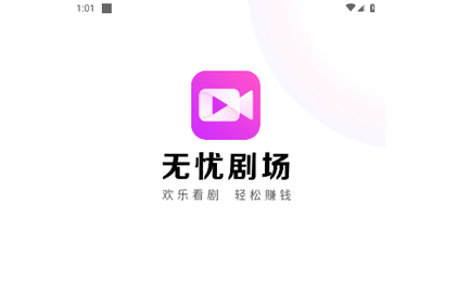 无忧剧场2024最新版