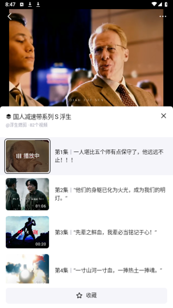 抖音精选2024最新版