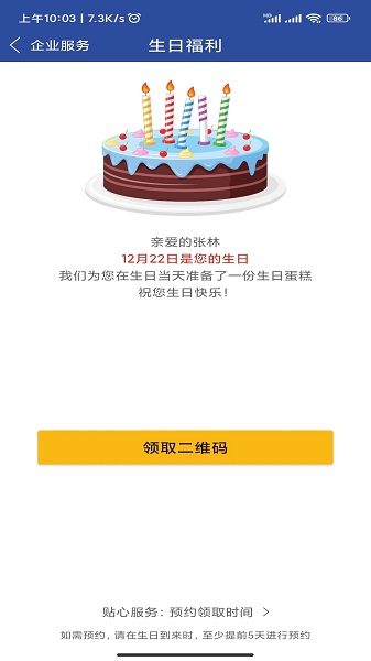移动中天安卓版v2.6.7截图1