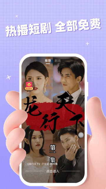 聚好看短剧2024免费版