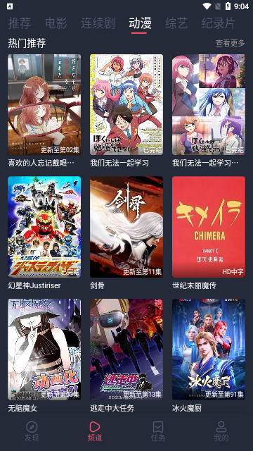 精品影视永久vip版
