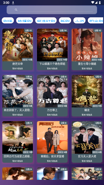 看酷短剧2024最新版