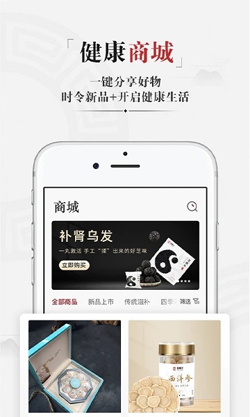 药匣子中医平台v6.9.0截图2