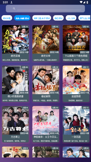 看酷短剧2024最新版