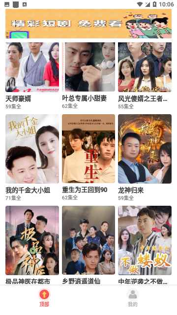 淘金剧场短剧2024手机版