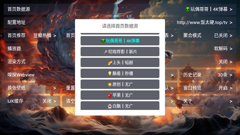 龙爹影视仓去广告版