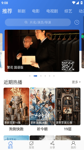 快看影视免费高清版