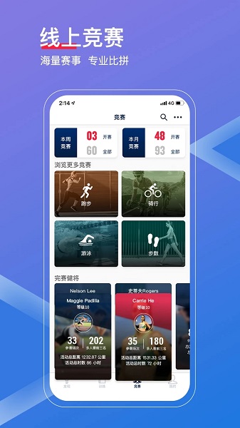 佳速度app手机版v6.9.2截图1