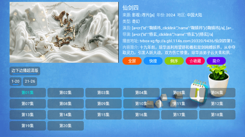 业余CatBox电视盒子版