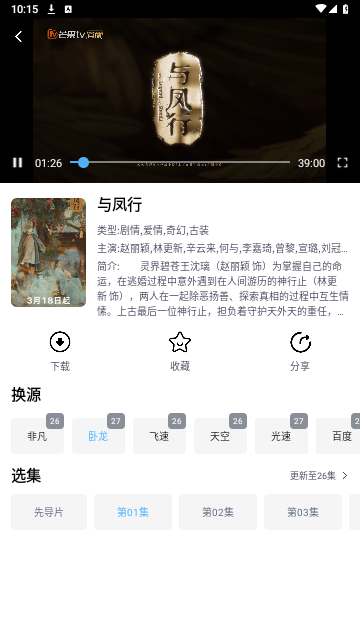 聚影视官网版