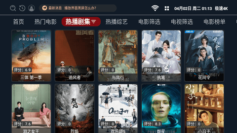 极速4K最新版2024