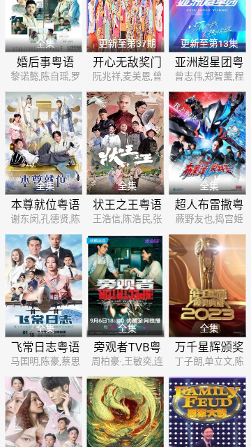 港剧屋免费版