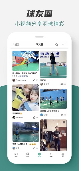 中羽在线平台v2.2.9截图1