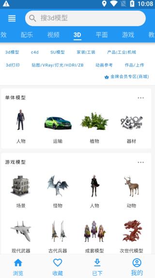 爱给网素材软件app官方版v1.0.1最新版本截图2