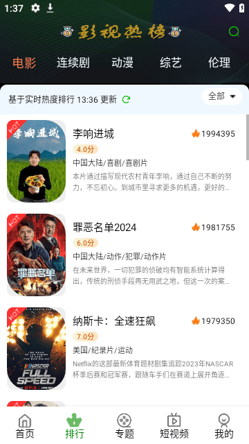 绿蛙视频2024最新版