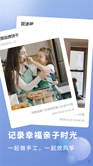 宝宝成长记录app安卓版v2.21505.10最新版本截图1