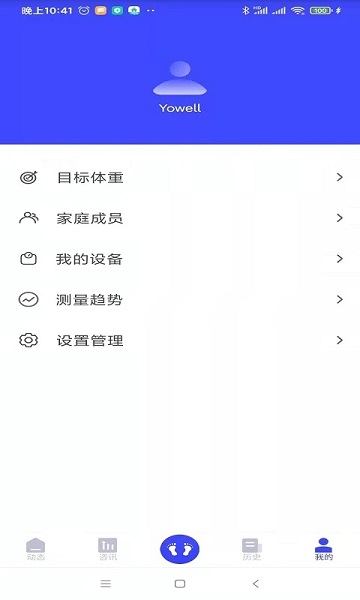 优渥健康APPv1.0.14截图1