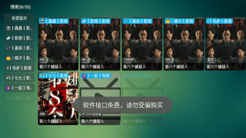 可视TVMax官网版