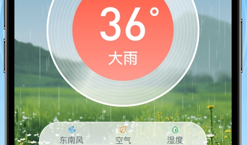 波克天气安卓版