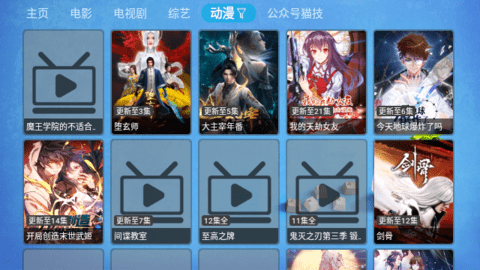 CatBoxTV电视版