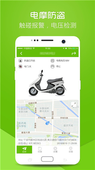 物联在线app安卓版v6.3.7最新版本截图2
